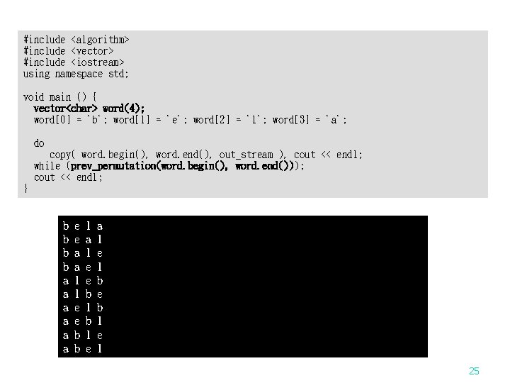 #include <algorithm> #include <vector> #include <iostream> using namespace std; void main () { vector<char>