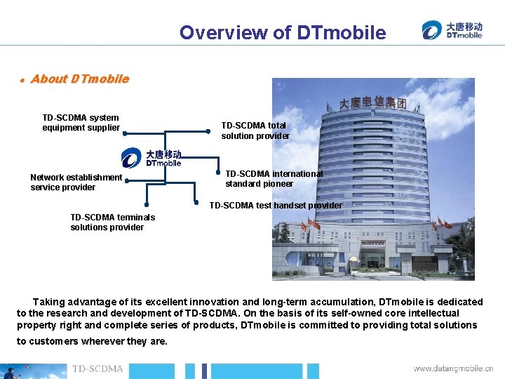 Overview of DTmobile ● About DTmobile TD-SCDMA system equipment supplier Network establishment service provider