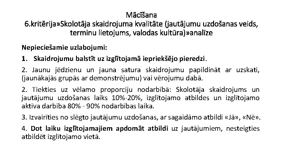 Mācīšana 6. kritērija» Skolotāja skaidrojuma kvalitāte (jautājumu uzdošanas veids, terminu lietojums, valodas kultūra)» analīze