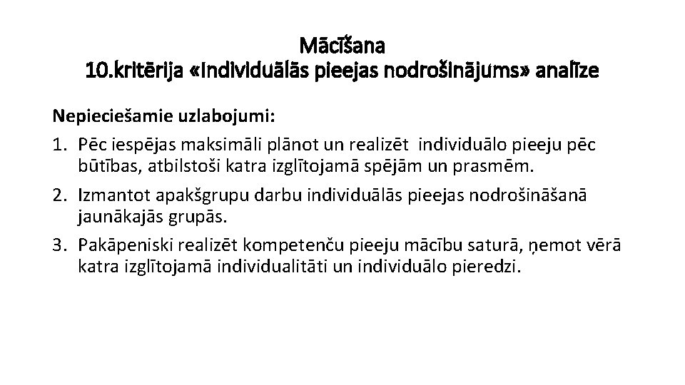 Mācīšana 10. kritērija «Individuālās pieejas nodrošinājums» analīze Nepieciešamie uzlabojumi: 1. Pēc iespējas maksimāli plānot