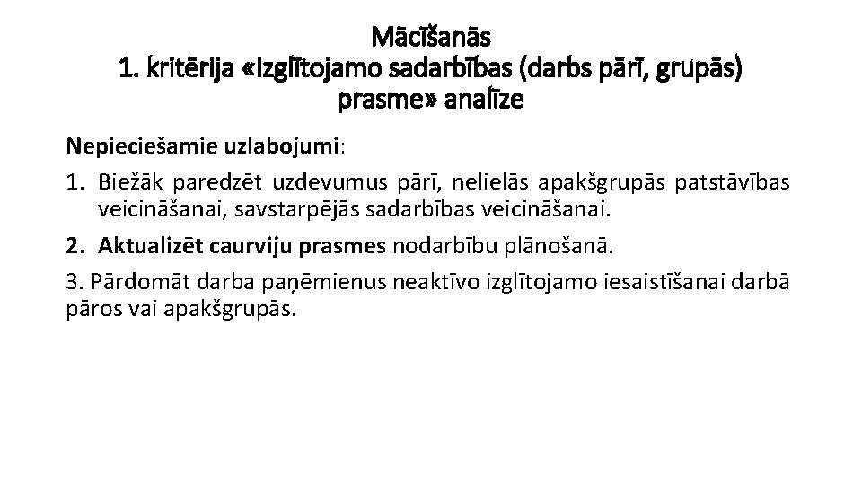 Mācīšanās 1. kritērija «Izglītojamo sadarbības (darbs pārī, grupās) prasme» analīze Nepieciešamie uzlabojumi: 1. Biežāk