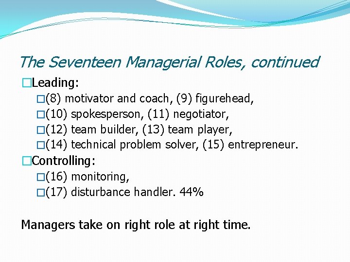 The Seventeen Managerial Roles, continued �Leading: �(8) motivator and coach, (9) figurehead, �(10) spokesperson,