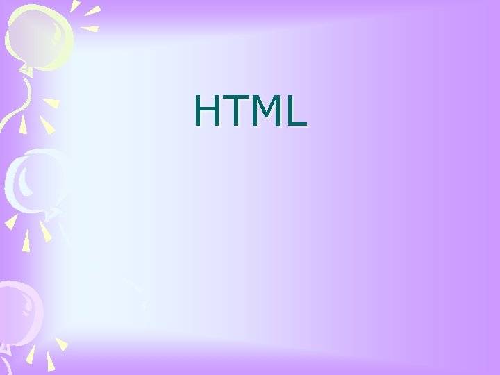 HTML 