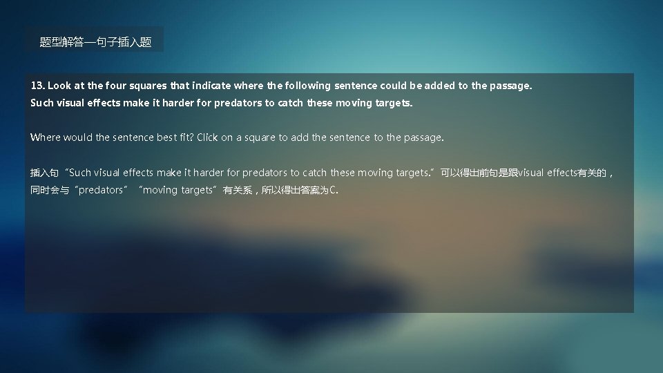 题型解答—句子插入题 13. Look at the four squares that indicate where the following sentence could