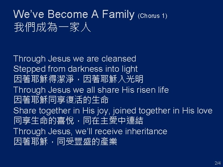 We’ve Become A Family (Chorus 1) 我們成為一家人 Through Jesus we are cleansed Stepped from