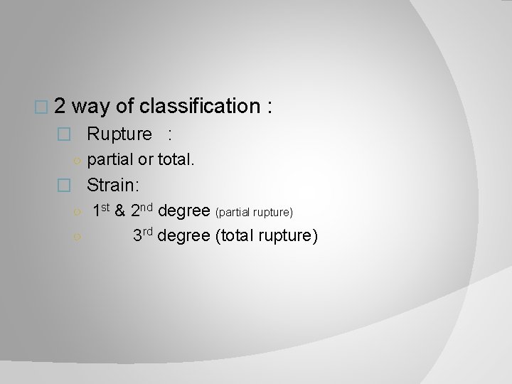 � 2 way of classification : � Rupture : ○ partial or total. �
