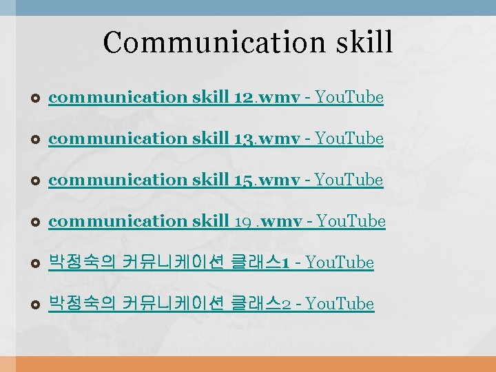 Communication skill communication skill 12. wmv - You. Tube communication skill 13. wmv -