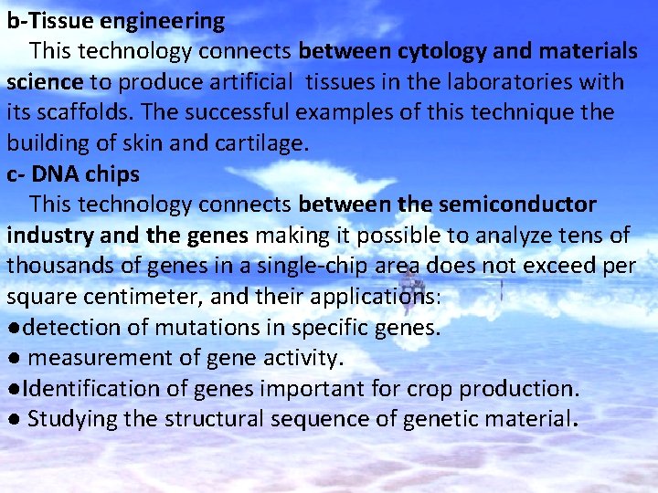 b-Tissue engineering This technology connects between cytology and materials science to produce artificial tissues