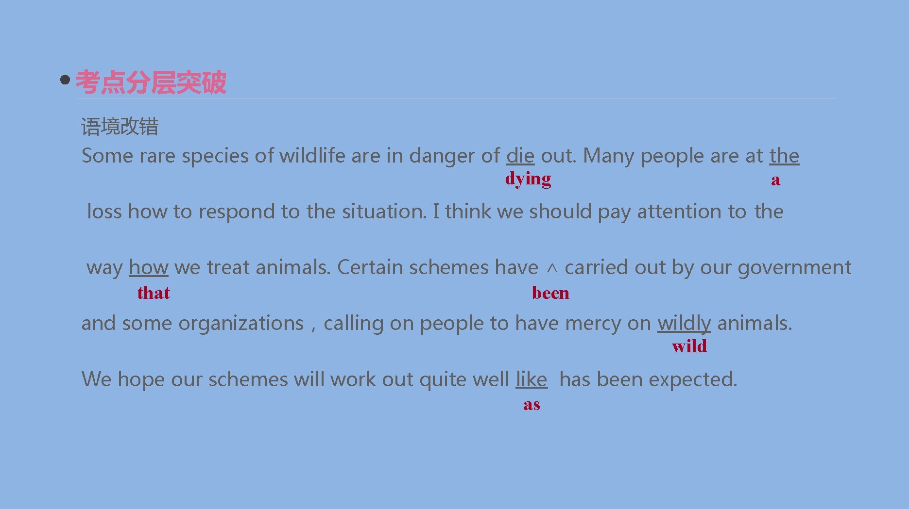 考点分层突破 语境改错 Some rare species of wildlife are in danger of die out. Many