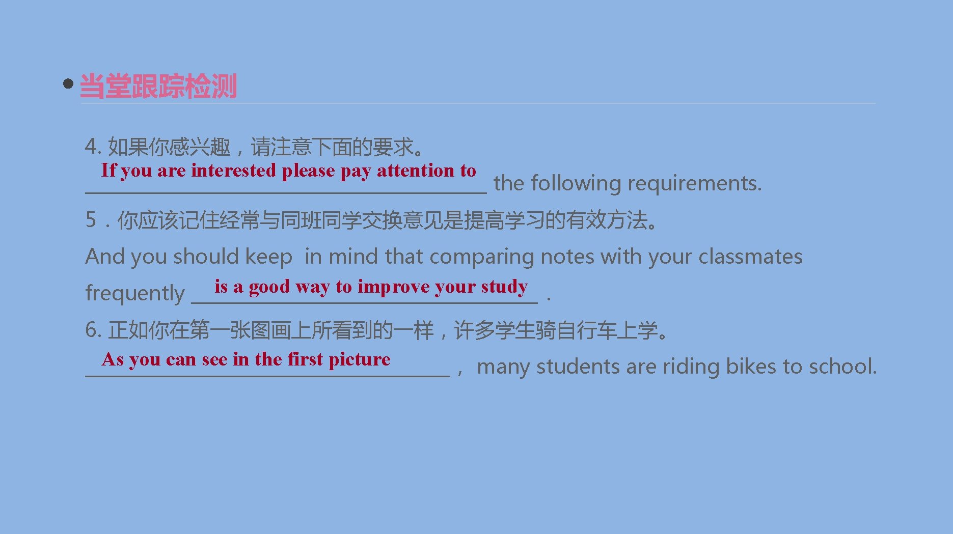 当堂跟踪检测 4. 如果你感兴趣，请注意下面的要求。 If you are interested please pay attention to ______________________ the following