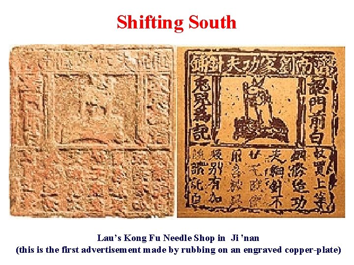 Shifting South Lau’s Kong Fu Needle Shop in Ji 'nan (this is the first