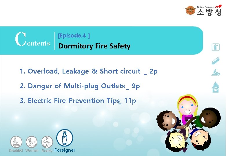 C ontents [Episode. 4 ] Dormitory Fire Safety 1. Overload, Leakage & Short circuit