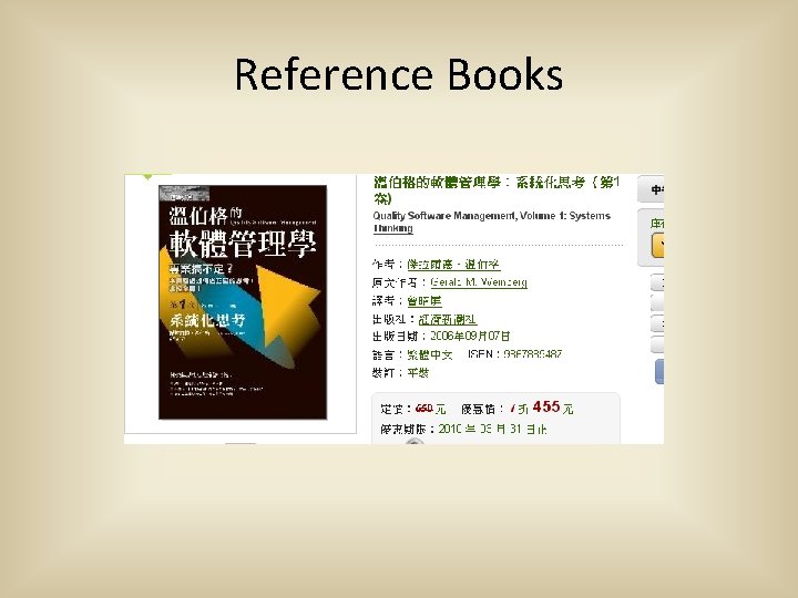 Reference Books 