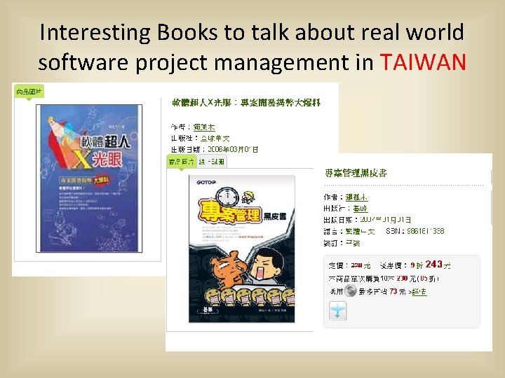 Interesting Books to talk about real world software project management in TAIWAN 