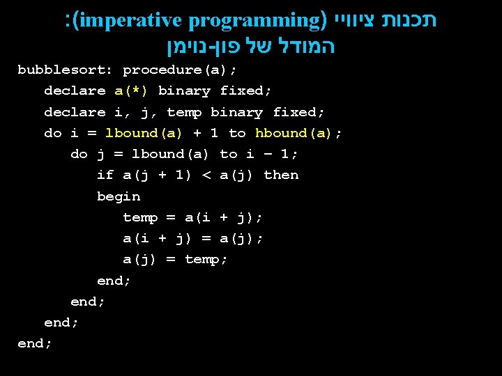 : (imperative programming) תכנות ציוויי נוימן - המודל של פון bubblesort: procedure(a); declare a(*)
