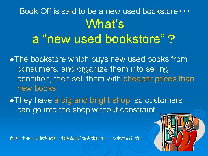 Book-Off is said to be a new used bookstore・・・ What’s a “new used bookstore”？