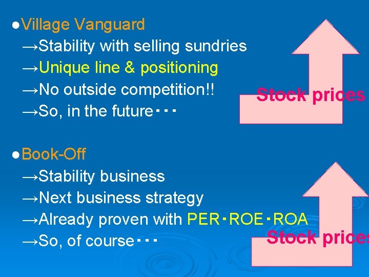 ●Village Vanguard →Stability with selling sundries →Unique line & positioning →No outside competition!! Stock