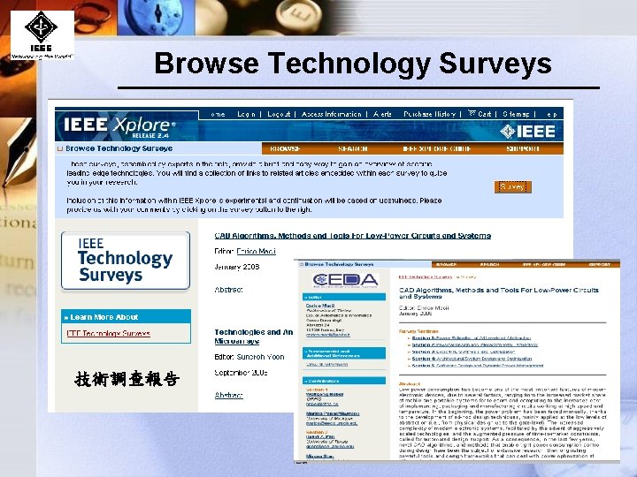 Browse Technology Surveys 技術調查報告 