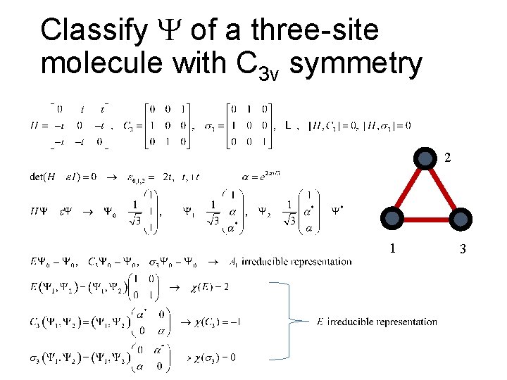 Classify of a three-site molecule with C 3 v symmetry 2 1 3 