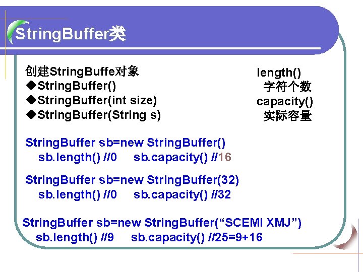 String. Buffer类 创建String. Buffe对象 u. String. Buffer() u. String. Buffer(int size) u. String. Buffer(String