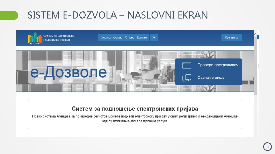 SISTEM E-DOZVOLA – NASLOVNI EKRAN 5 