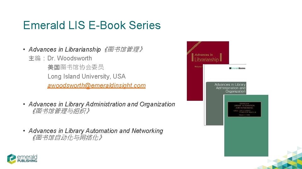 Emerald LIS E-Book Series • Advances in Librarianship《图书馆管理》 主编：Dr. Woodsworth 美国图书馆协会委员 Long Island University,
