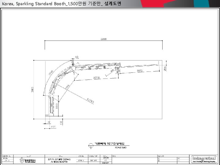 Korea, Sparkling Standard Booth_1, 500만원 기준안_ 설계도면 