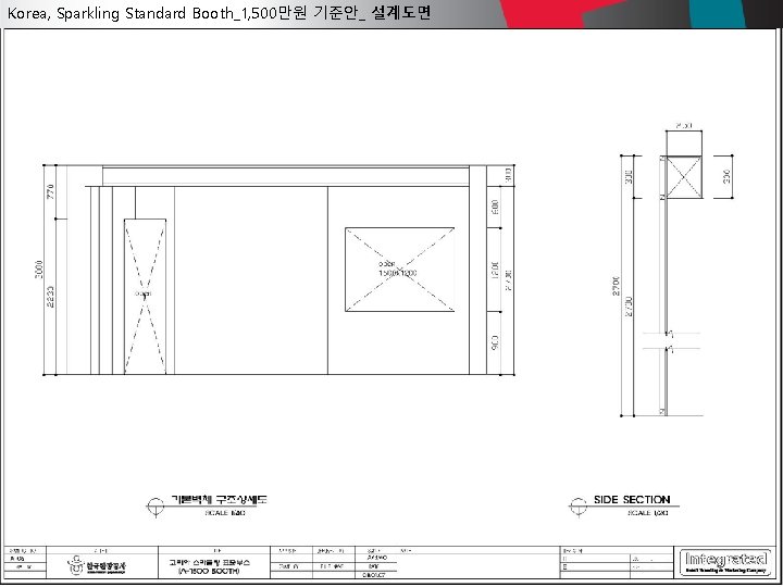 Korea, Sparkling Standard Booth_1, 500만원 기준안_ 설계도면 