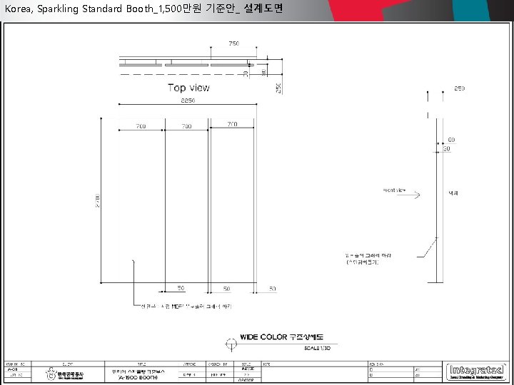 Korea, Sparkling Standard Booth_1, 500만원 기준안_ 설계도면 