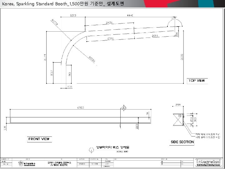 Korea, Sparkling Standard Booth_1, 500만원 기준안_ 설계도면 