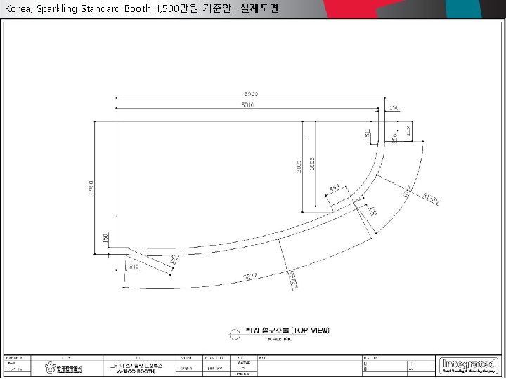 Korea, Sparkling Standard Booth_1, 500만원 기준안_ 설계도면 