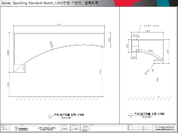 Korea, Sparkling Standard Booth_1, 500만원 기준안_ 설계도면 