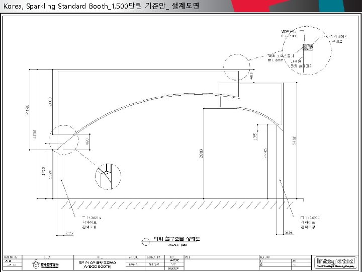 Korea, Sparkling Standard Booth_1, 500만원 기준안_ 설계도면 