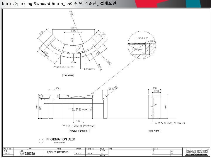 Korea, Sparkling Standard Booth_1, 500만원 기준안_ 설계도면 