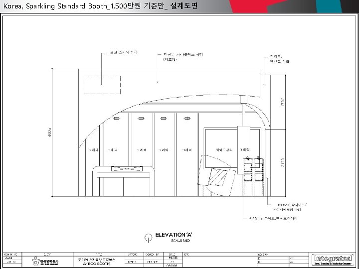 Korea, Sparkling Standard Booth_1, 500만원 기준안_ 설계도면 