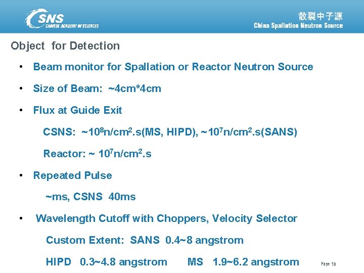 Object for Detection • Beam monitor for Spallation or Reactor Neutron Source • Size