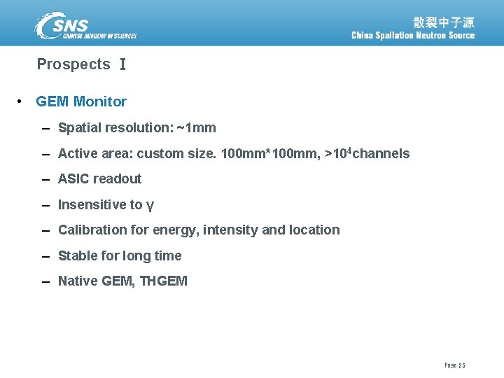 Prospects Ⅰ • GEM Monitor – Spatial resolution: ~1 mm – Active area: custom