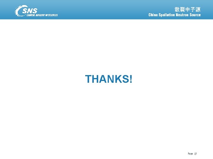 THANKS! 散裂中子源进展汇报 12 December 2021 Page 27 