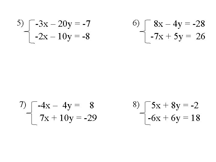 5) 7) -3 x – 20 y = -7 -2 x – 10 y