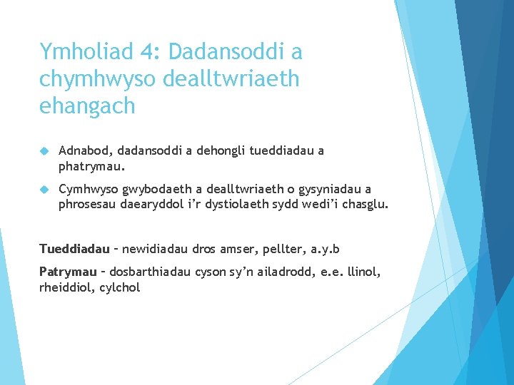 Ymholiad 4: Dadansoddi a chymhwyso dealltwriaeth ehangach Adnabod, dadansoddi a dehongli tueddiadau a phatrymau.