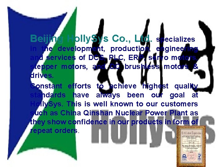 Brief Introduction Beijing Holly. Sys Co. , Ltd. specializes in the development, production, engineering