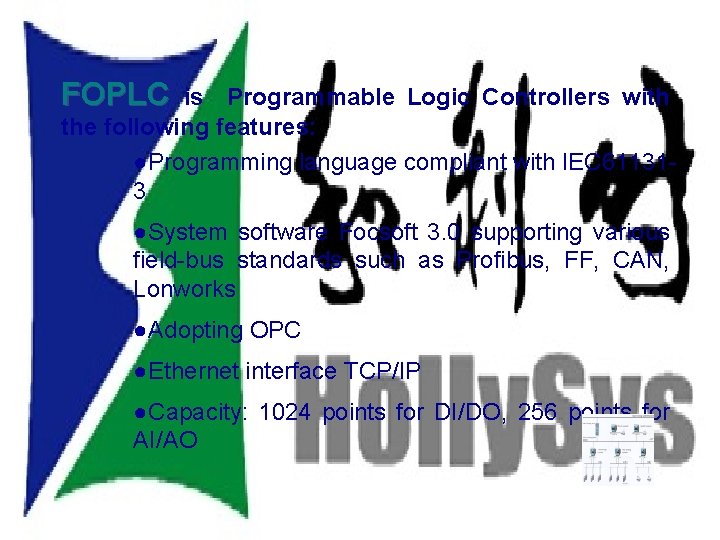 FOPLC is Programmable Logic Controllers with the following features: ●Programming language compliant with IEC