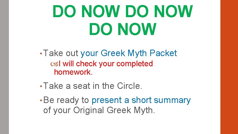 DO NOW • Take out your Greek Myth Packet I will check your completed DO NOW • Take out your Greek Myth Packet I will check your completed