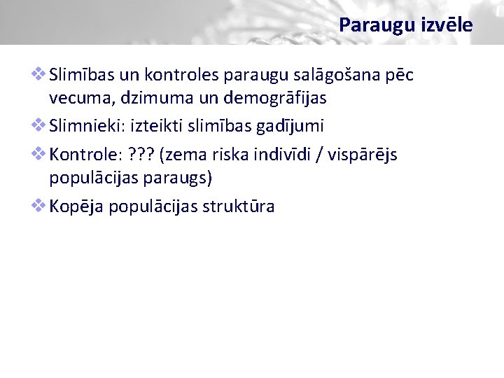 Paraugu izvēle v Slimības un kontroles paraugu salāgošana pēc vecuma, dzimuma un demogrāfijas v