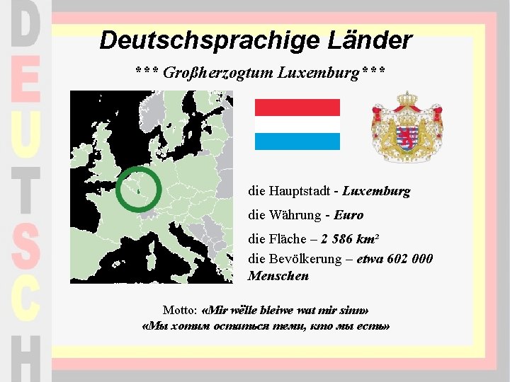 Deutschsprachige Länder *** Großherzogtum Luxemburg*** die Hauptstadt - Luxemburg die Währung - Euro die