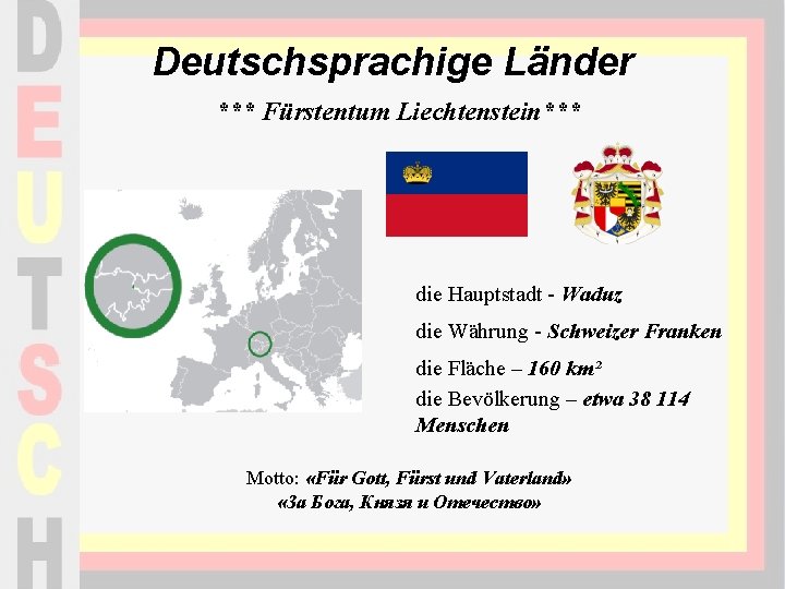 Deutschsprachige Länder *** Fürstentum Liechtenstein*** die Hauptstadt - Waduz die Währung - Schweizer Franken