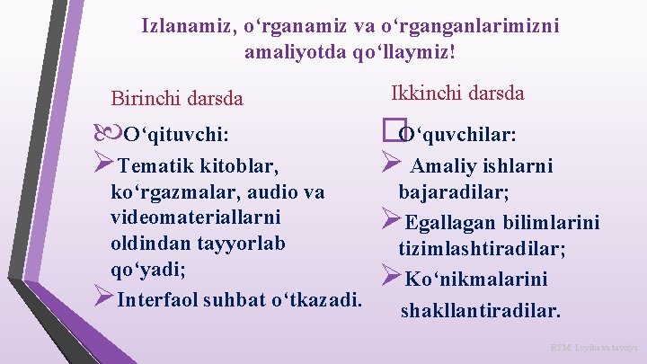 Izlanamiz, o‘rganamiz va o‘rganganlarimizni amaliyotda qo‘llaymiz! Birinchi darsda Ikkinchi darsda O‘qituvchi: ØTematik kitoblar, �O‘quvchilar: