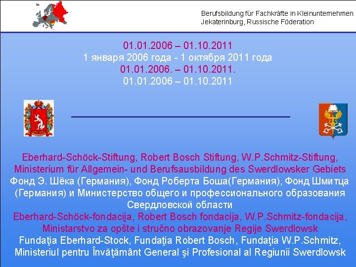 Berufsbildung für Fachkräfte in Kleinunternehmen Jekaterinburg, Russische Föderation 01. 2006 – 01. 10. 2011