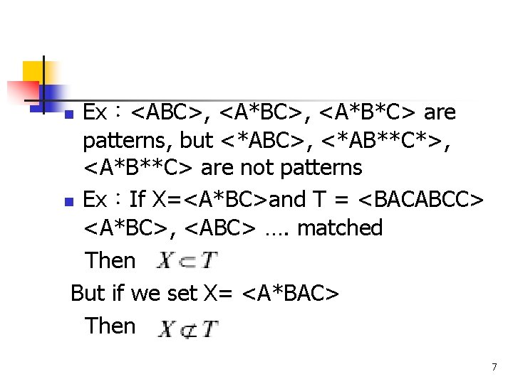 Ex：<ABC>, <A*B*C> are patterns, but <*ABC>, <*AB**C*>, <A*B**C> are not patterns n Ex：If X=<A*BC>and