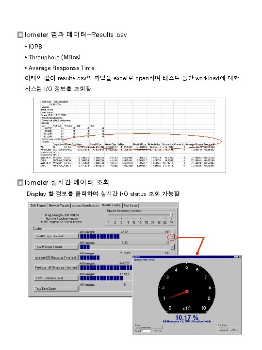 Iometer 결과 데이터-Results. csv • IOPS • Throughout (MBps) • Average Response Time 아래와